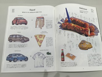 雑誌　食べ物.jpg